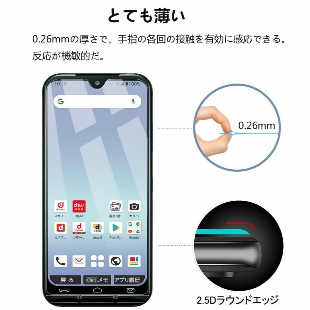 【人気商品】【2枚セット】あんしんスマホ KY-51B ガラスフィルム [ZXZ スマホ/家電/カメラのスマホアクセサリー(その他)の商品写真