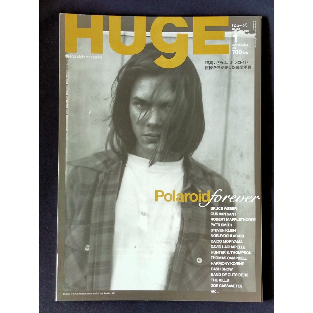 HUgE ヒュージ 2009年1月号 リバー・フェニックス ポラロイド特集 エンタメ/ホビーの雑誌(アート/エンタメ/ホビー)の商品写真