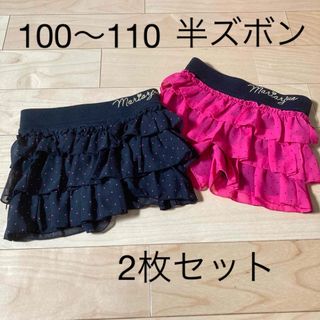 100〜110cm 可愛いフリル ショートパンツ 半ズボン  2枚セット売り(パンツ/スパッツ)