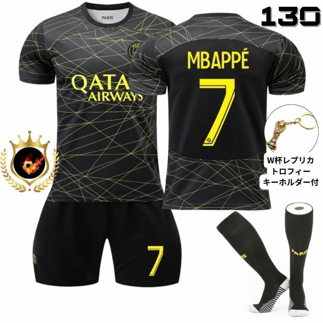 SALE❗PSG エムバペ 130 黒トロフィ⚽子供サッカーユニフォーム キッズ キッズ/ベビー/マタニティのキッズ服男の子用(90cm~)(その他)の商品写真