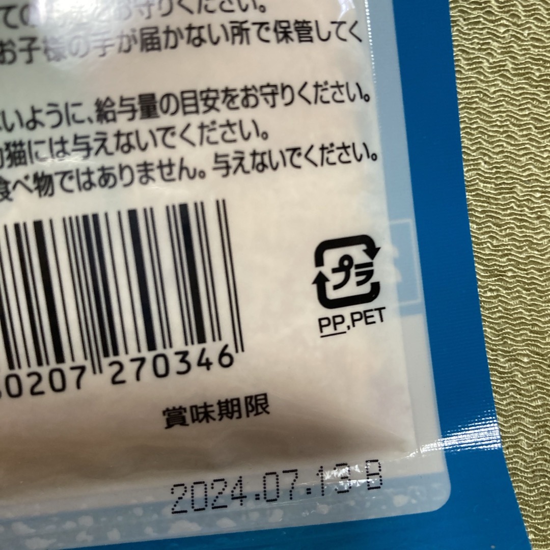 いなばペットフード(イナバペットフード)の猫ゴハン　おやつ　ちゅーる その他のペット用品(ペットフード)の商品写真