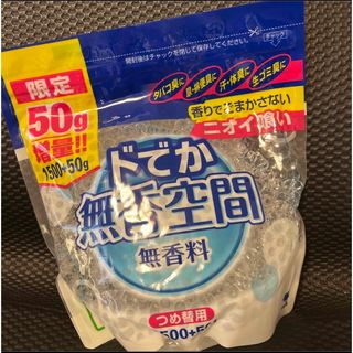 ドでか無香空間　1500g＋50g 増量 詰替え用　④