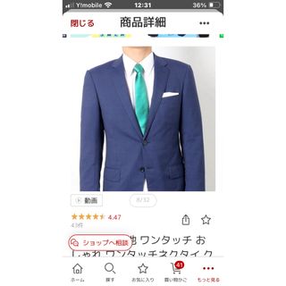 ワンタッチネクタイ　グリーン　新品　定価¥1490(ネクタイ)