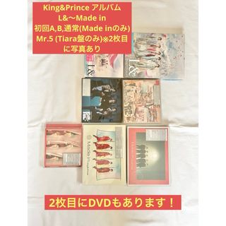 キングアンドプリンス(King & Prince)のKing&Prince キンプリ アルバム DVD まとめ売り セット売り(アイドル)