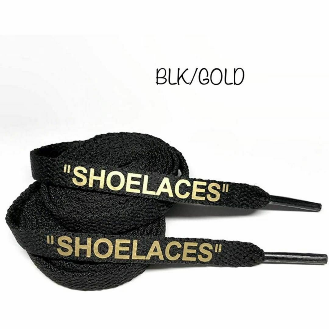 スニーカー用 靴ひも シューレース BLK/GOLDの120cm メンズの靴/シューズ(スニーカー)の商品写真