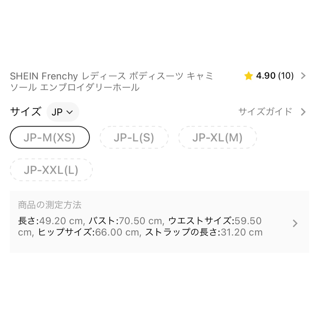 SHEIN(シーイン)の新品同様美品★水通しのみ　シーインSHEIN  ボディースーツ　ボディスーツ黒 レディースのトップス(キャミソール)の商品写真