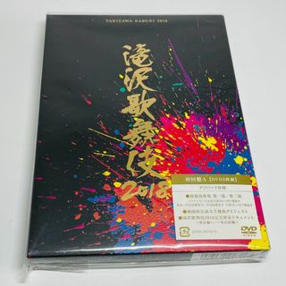 外袋付・美品★滝沢歌舞伎2018〈初回盤A・3枚組〉