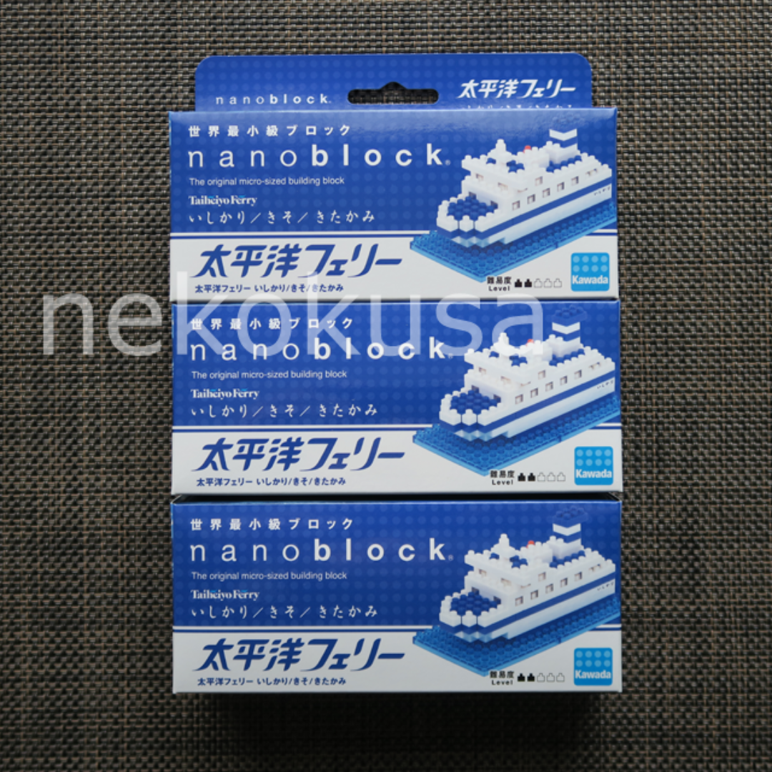 nanoblock(ナノブロック)の太平洋フェリー 船内限定 ナノブロック ３点セット きそ/いしかり/きたかみ エンタメ/ホビーのコレクション(その他)の商品写真