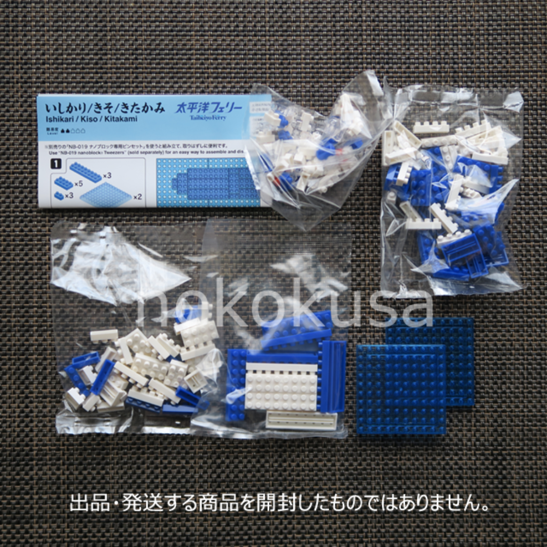 nanoblock(ナノブロック)の太平洋フェリー 船内限定 ナノブロック ３点セット きそ/いしかり/きたかみ エンタメ/ホビーのコレクション(その他)の商品写真