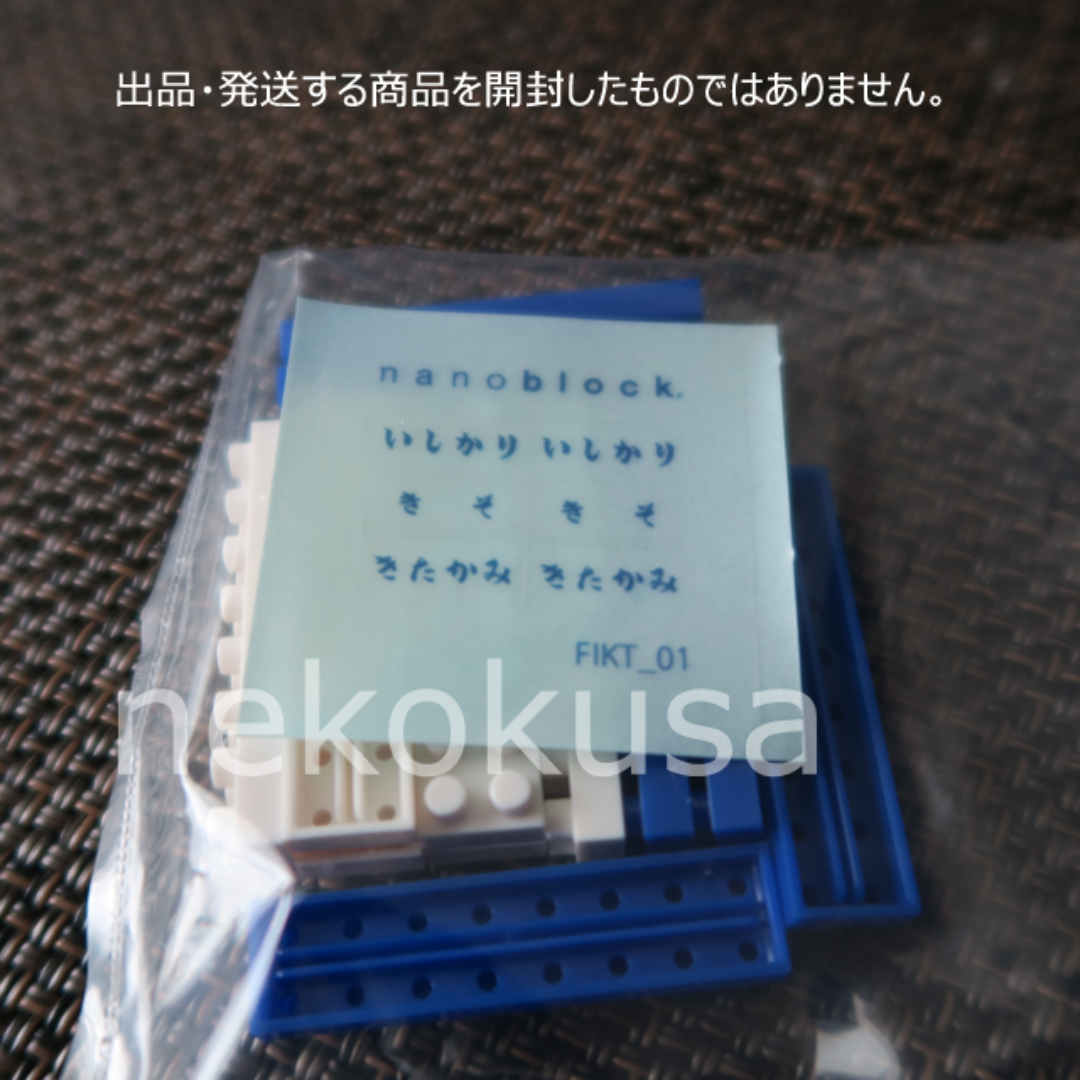 nanoblock(ナノブロック)の太平洋フェリー 船内限定 ナノブロック ３点セット きそ/いしかり/きたかみ エンタメ/ホビーのコレクション(その他)の商品写真