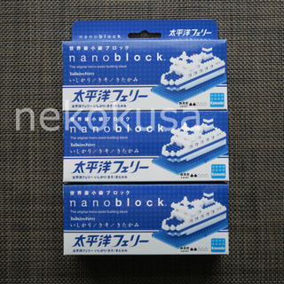 nanoblock - 太平洋フェリー 船内限定 ナノブロック ３点セット きそ/いしかり/きたかみ