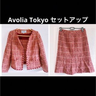 美品 ツイード ジャケット スカート Avolia Tokyo 9号 スーツ