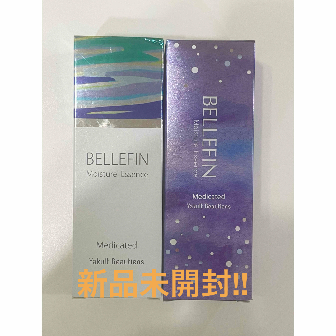 Yakult(ヤクルト)の【新品未開封】BELLEFIN ベルフェ薬用美容液　薬用保湿美容液2本セット コスメ/美容のスキンケア/基礎化粧品(美容液)の商品写真