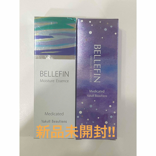Yakult - 【新品未開封】BELLEFIN ベルフェ薬用美容液　薬用保湿美容液2本セット