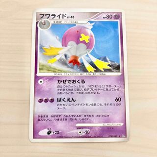 ポケモン(ポケモン)のポケモンカード フワライド (シングルカード)