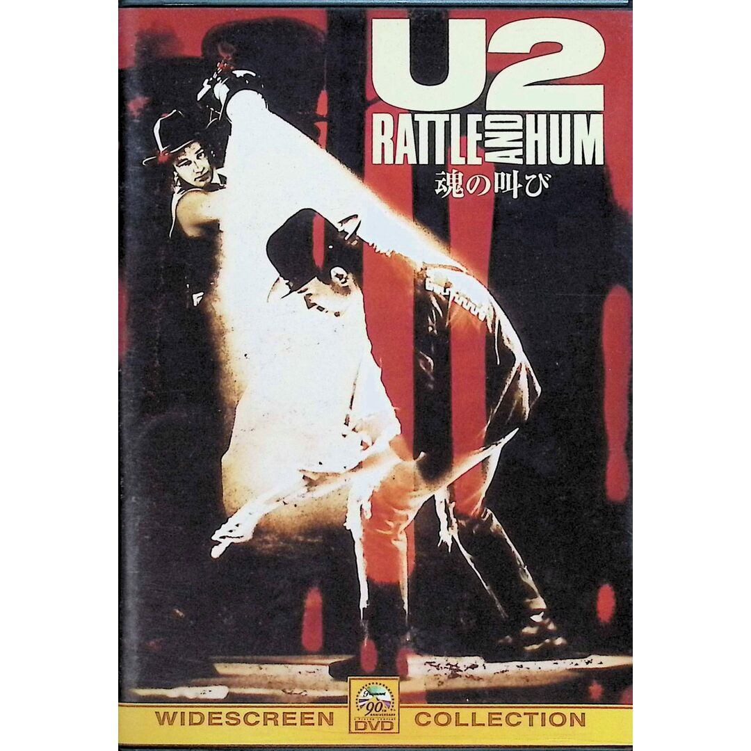 U2 魂の叫び [DVD] エンタメ/ホビーのDVD/ブルーレイ(ミュージック)の商品写真