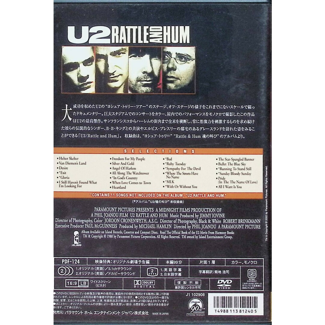 U2 魂の叫び [DVD] エンタメ/ホビーのDVD/ブルーレイ(ミュージック)の商品写真