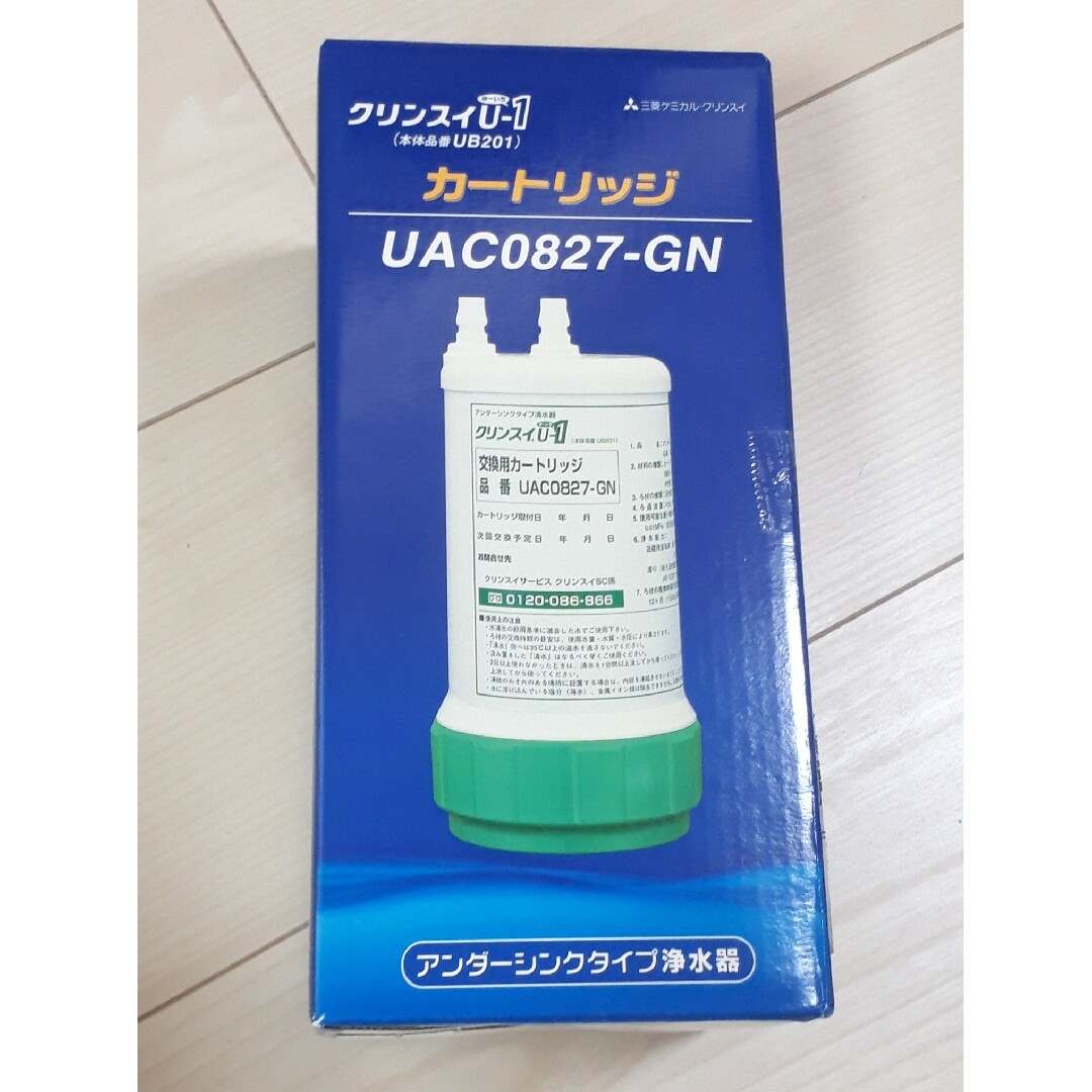 クリンスイ アンダーシンク浄水器カートリッジ UAC0827-GN（UZC20… インテリア/住まい/日用品のキッチン/食器(浄水機)の商品写真