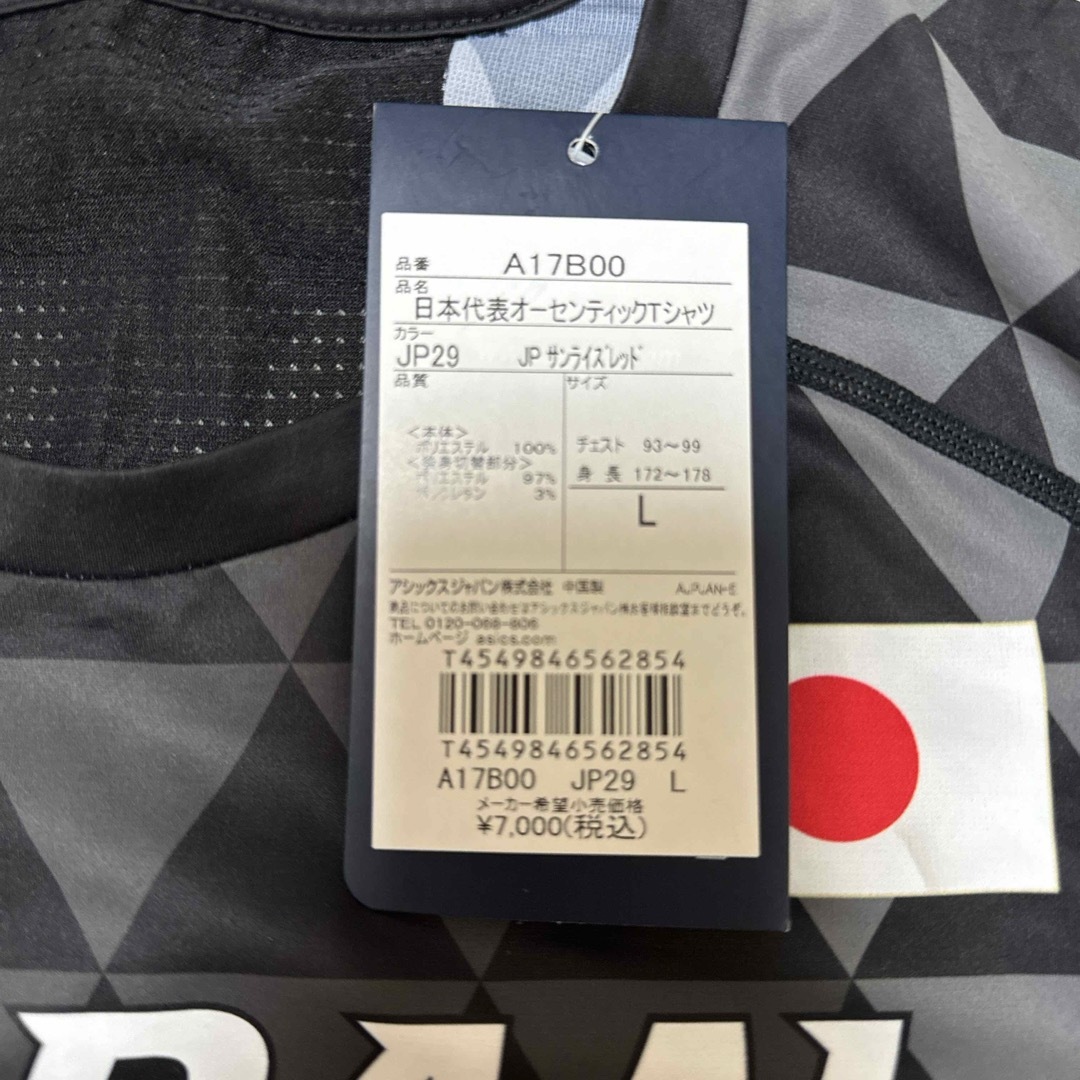 asics(アシックス)の日本代表オーセンティックTシャツ  Lサイズ メンズのトップス(Tシャツ/カットソー(半袖/袖なし))の商品写真
