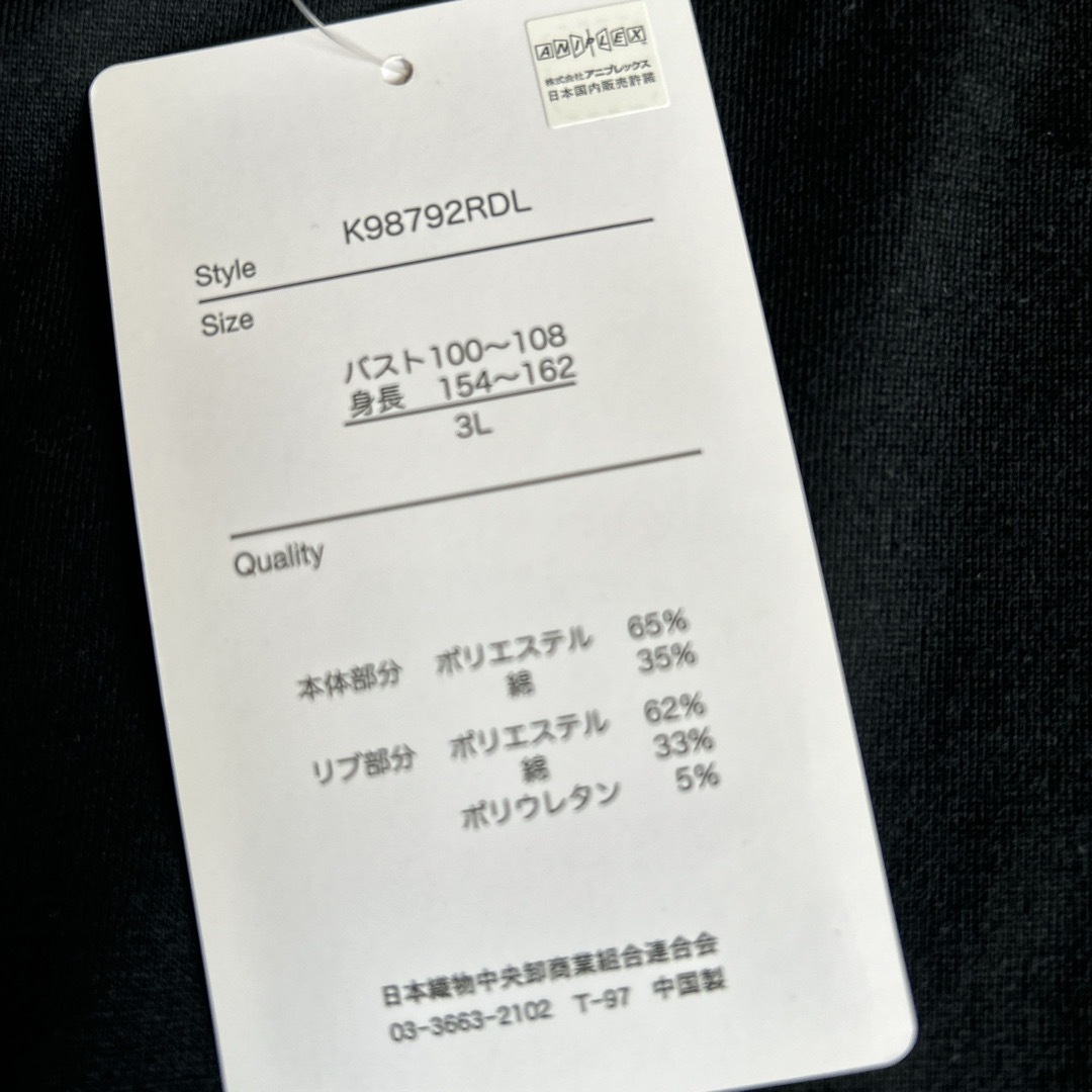 その着せ替え人形は恋をする　女性　3L レディースのトップス(Tシャツ(半袖/袖なし))の商品写真