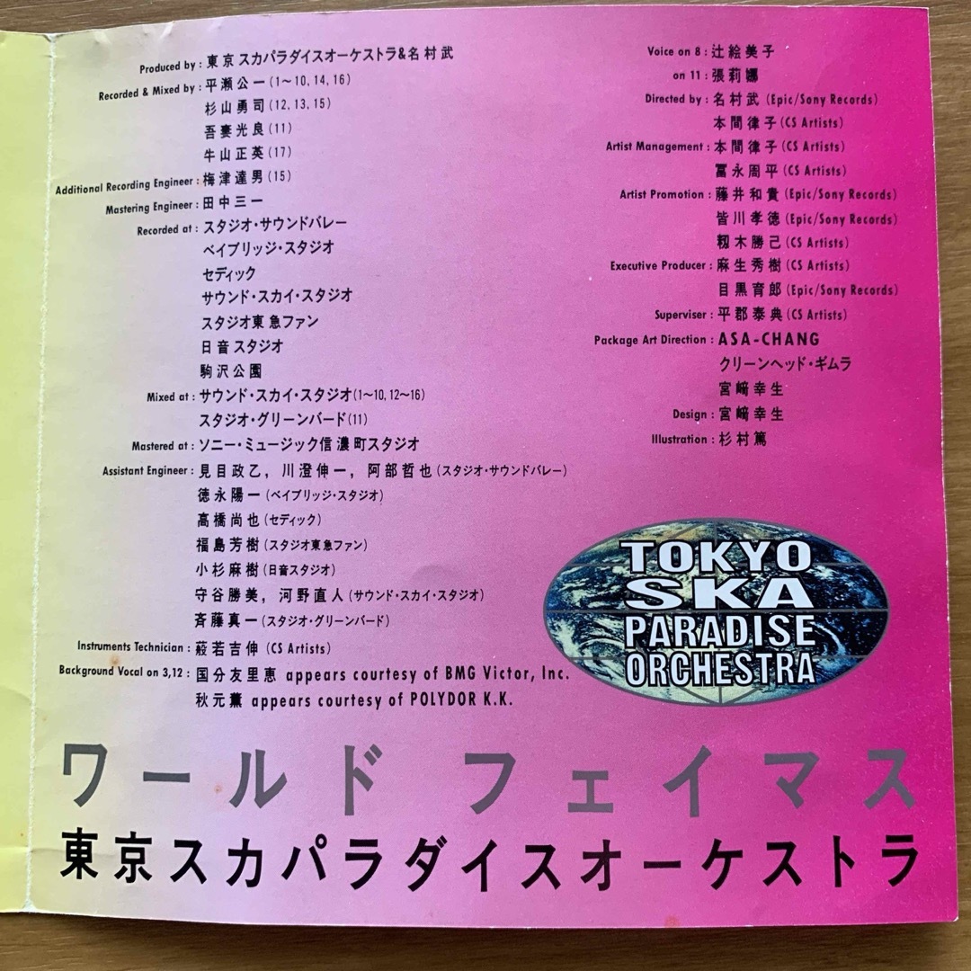 東京スカパラダイスオーケストラ　ワールド フェイマス エンタメ/ホビーのCD(ポップス/ロック(邦楽))の商品写真