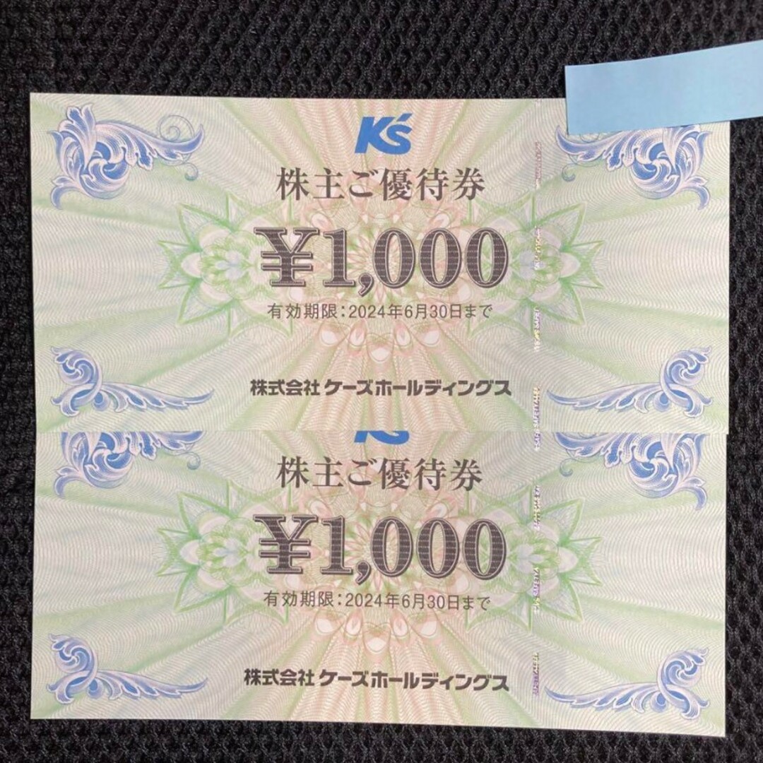 ケーズデンキ株主優待　1000円☓2枚　2000円分 チケットの優待券/割引券(ショッピング)の商品写真