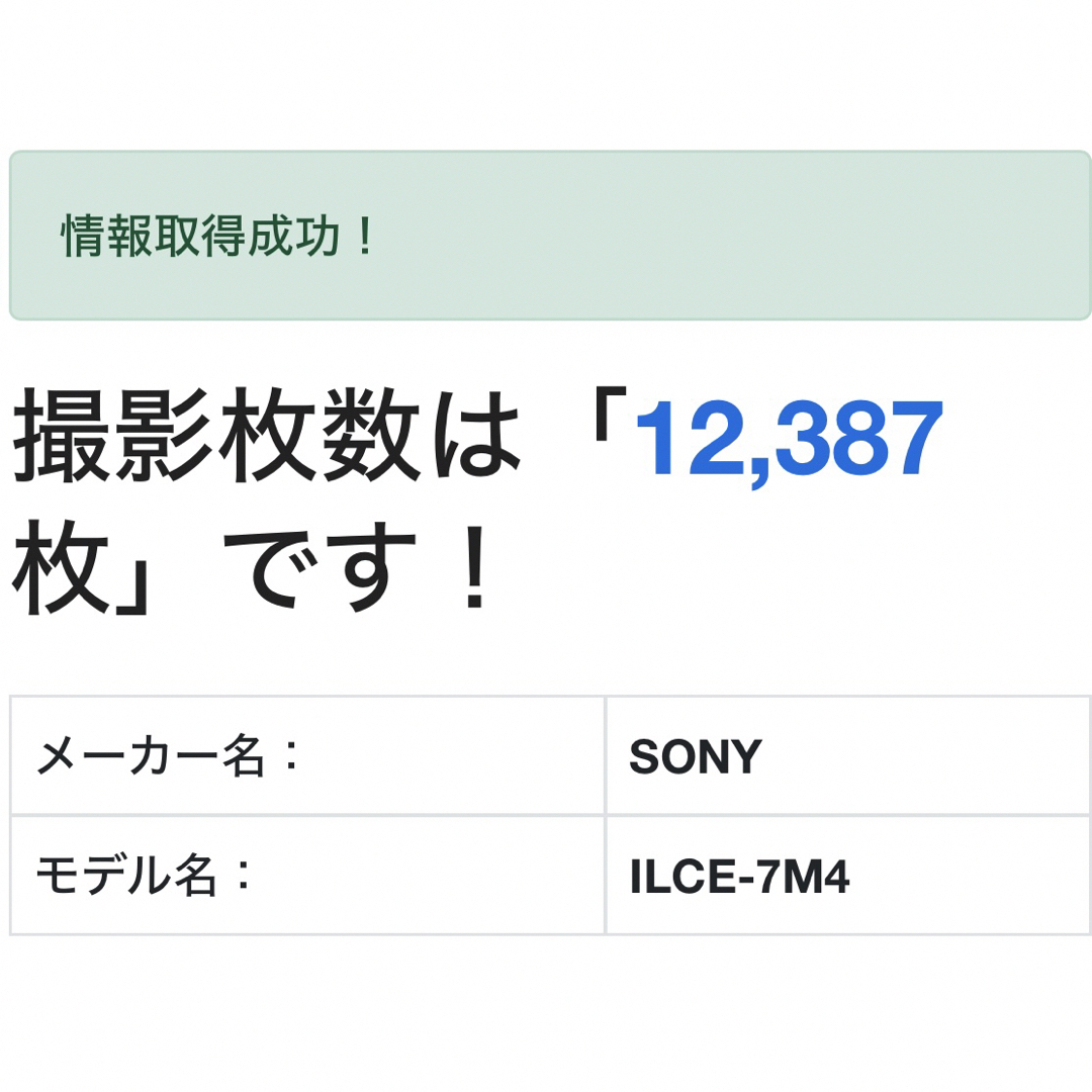 SONY(ソニー)のSONY デジタル一眼カメラ α7 IV ILCE-7M4 ソニーアルファ スマホ/家電/カメラのカメラ(ミラーレス一眼)の商品写真