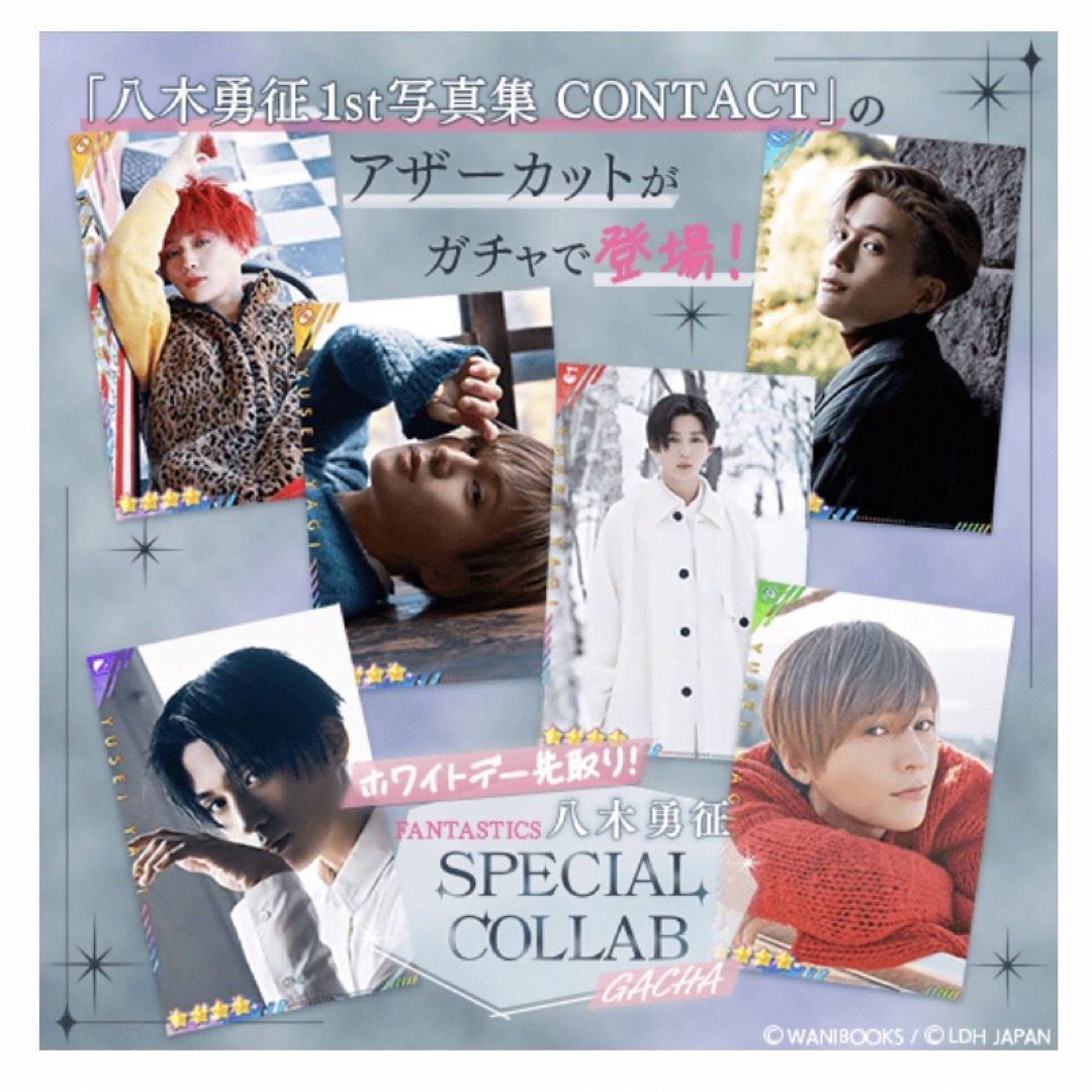 ☆八木勇征 1st写真集『contact』トラキン リアルカード⑥ ☆八木勇征 1st写真集『contact』トラキン リアルカード⑥