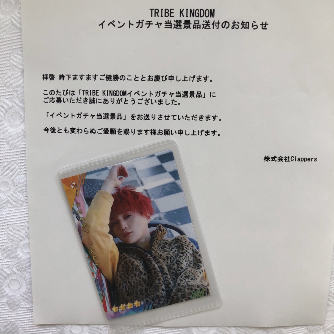 ☆八木勇征 1st写真集『contact』トラキン リアルカード⑥ ☆八木勇征 1st写真集『contact』トラキン リアルカード⑥