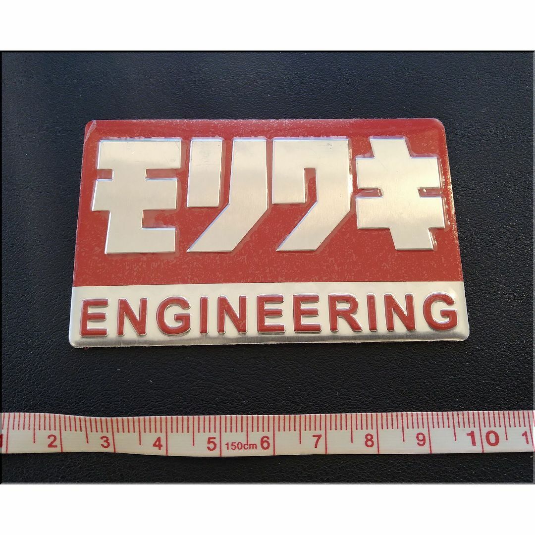 モリワキ ENGINEERING★アルミ耐熱ステッカー★８．０×５．０ｃｍ 自動車/バイクのバイク(ステッカー)の商品写真