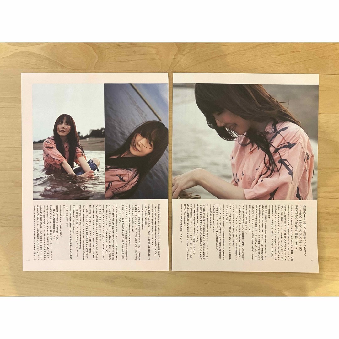 ⑰ aiko 音楽と人 切り抜き8枚  2019  aikoの詩 エンタメ/ホビーの雑誌(音楽/芸能)の商品写真