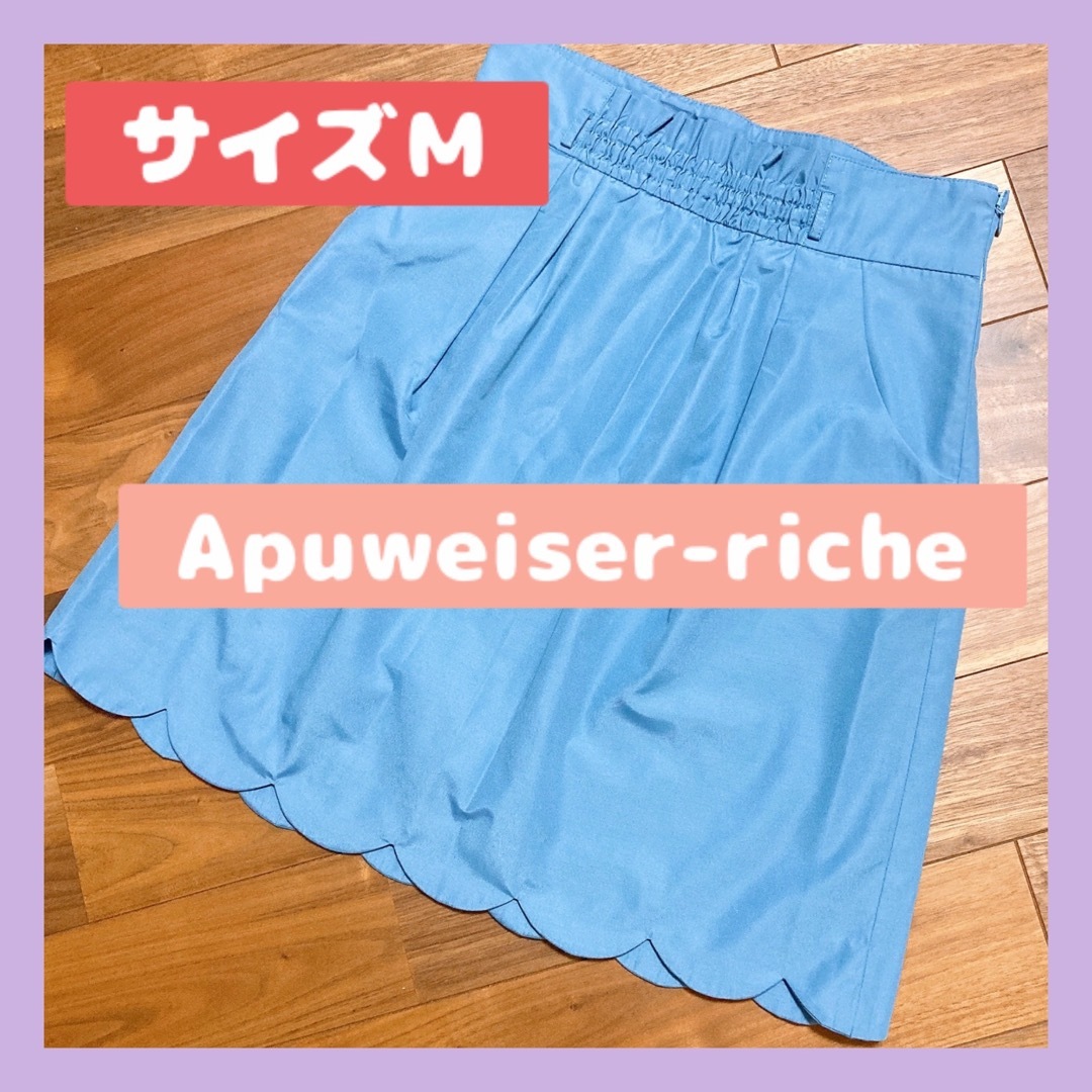 Apuweiser-riche(アプワイザーリッシェ)の♥︎ Apuweiser riche  スカート　サイズM レディースのスカート(ひざ丈スカート)の商品写真