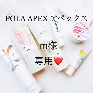 ポーラ(POLA)のm様専用ページ(化粧水/ローション)