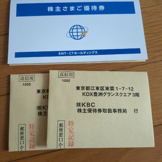 近畿日本ツーリスト　株主優待券　割引券　旅行優待券(その他)