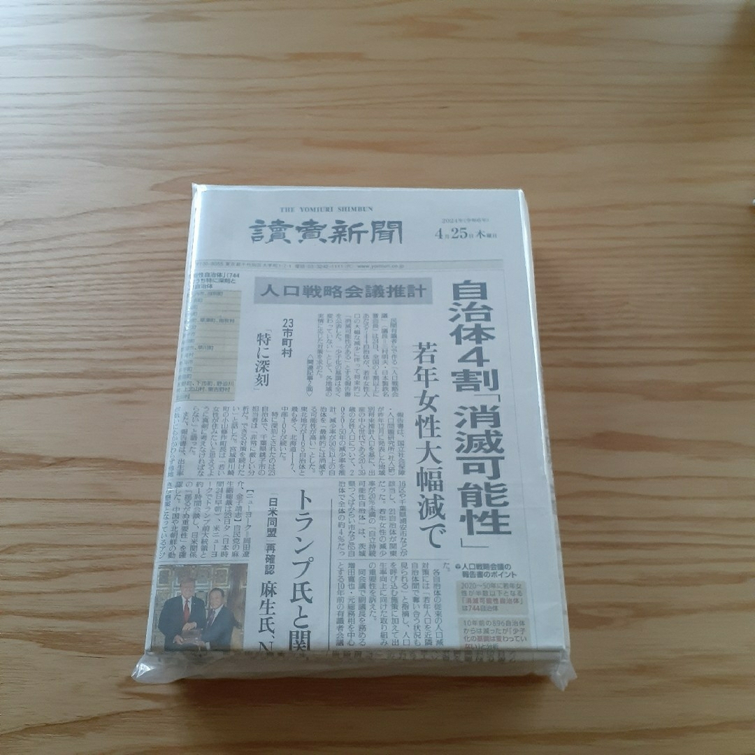 新聞紙　古新聞　　1.3kg エンタメ/ホビーのエンタメ その他(その他)の商品写真