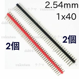 1列 2.54ｍｍ 単列ピンヘッダー 1x40 PCB用端子ピン 40ピン 赤黒(その他)