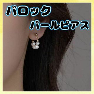 ⟡.·バロックパール 小粒 シンプル ピアスフープピアス 〇4連 ゴールド〇(ピアス)