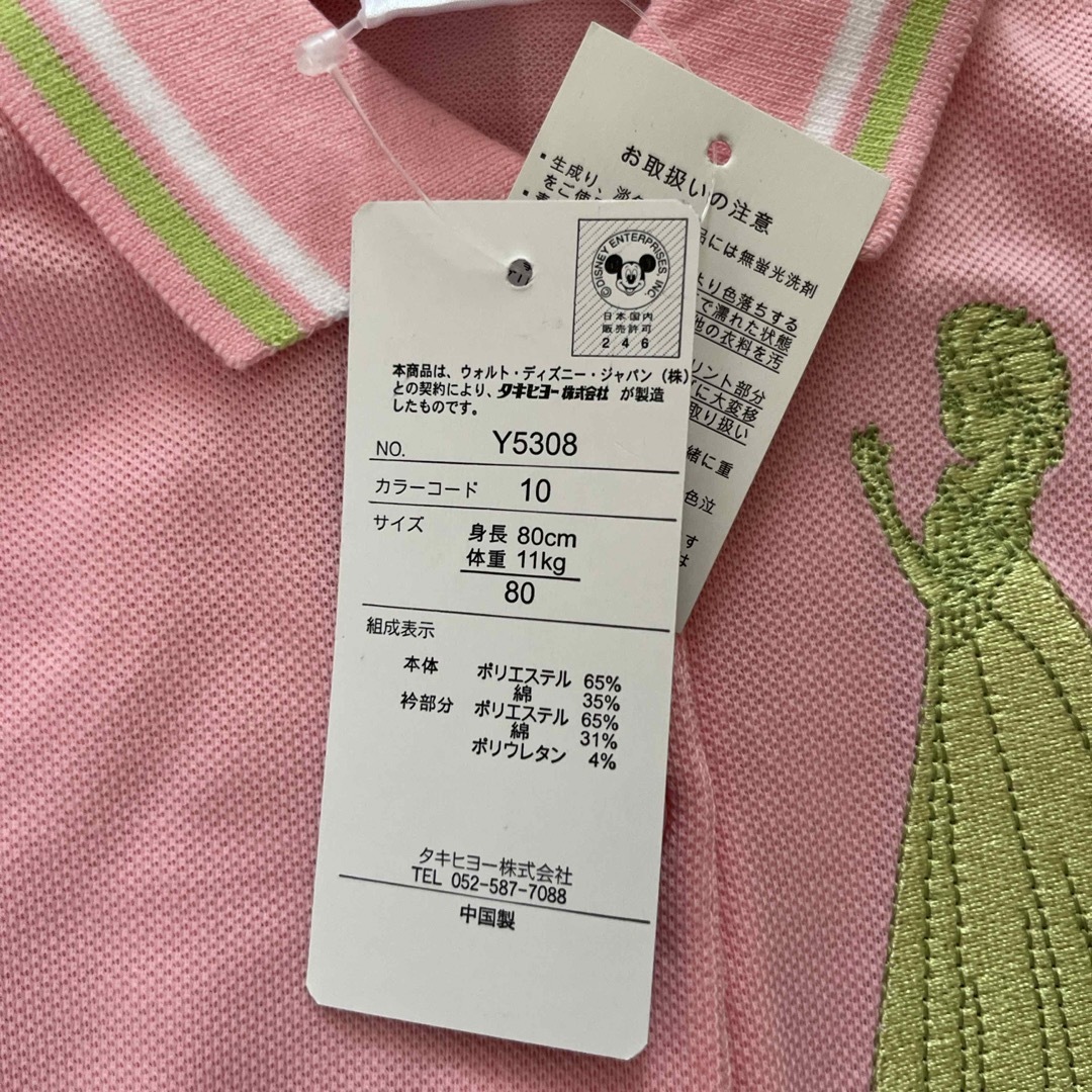 Disney(ディズニー)の新品　アナと雪の女王　半袖のピンクのポロシャツ　80サイズ キッズ/ベビー/マタニティのベビー服(~85cm)(Ｔシャツ)の商品写真