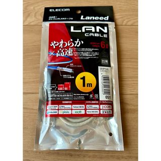 エレコム(ELECOM)のエレコム やわらかLANケーブル CAT6 1m ライトグレー LD-GPY／L(その他)