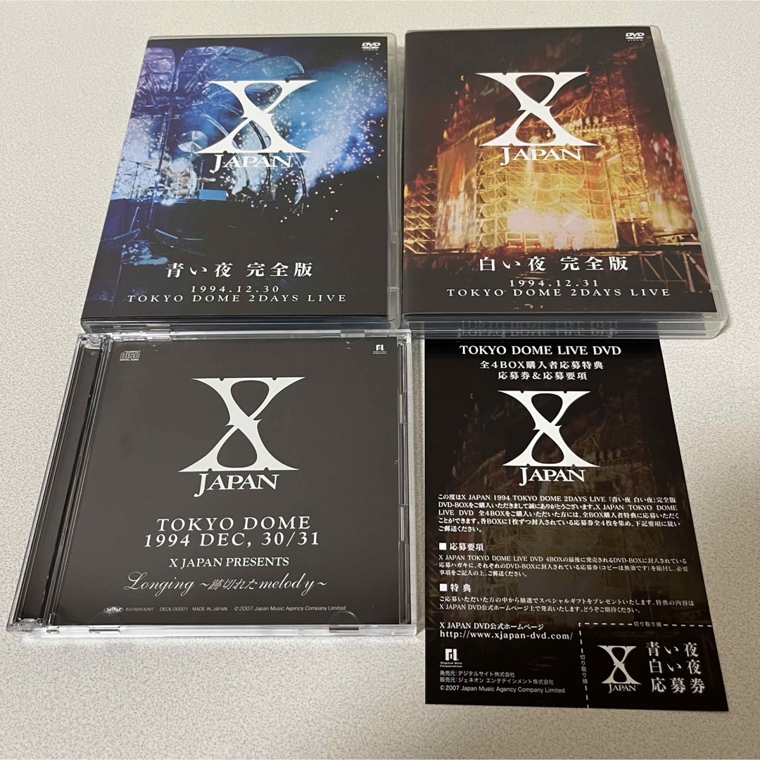 青い夜　白い夜　XJAPAN　完全版DVD-BOX(初回限定生産) エンタメ/ホビーのDVD/ブルーレイ(ミュージック)の商品写真