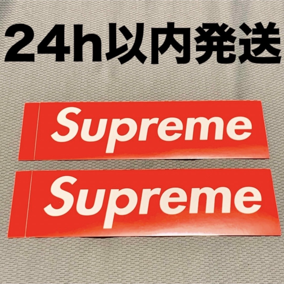 Supreme(シュプリーム)のSupreme Box Logo ステッカー シュプリーム ボックスロゴ ２枚 メンズのファッション小物(その他)の商品写真