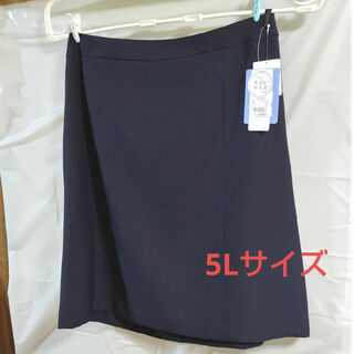 スカート　大きいサイズ　5L Ａライン　セットアップ　紺　濃青(ひざ丈スカート)