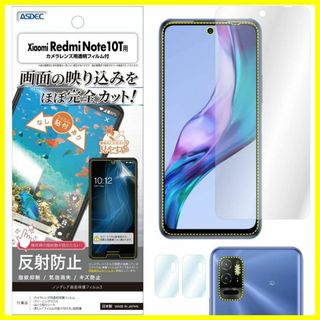 【特価商品】ASDEC Xiaomi Redmi Note 10T フィルム カ(その他)