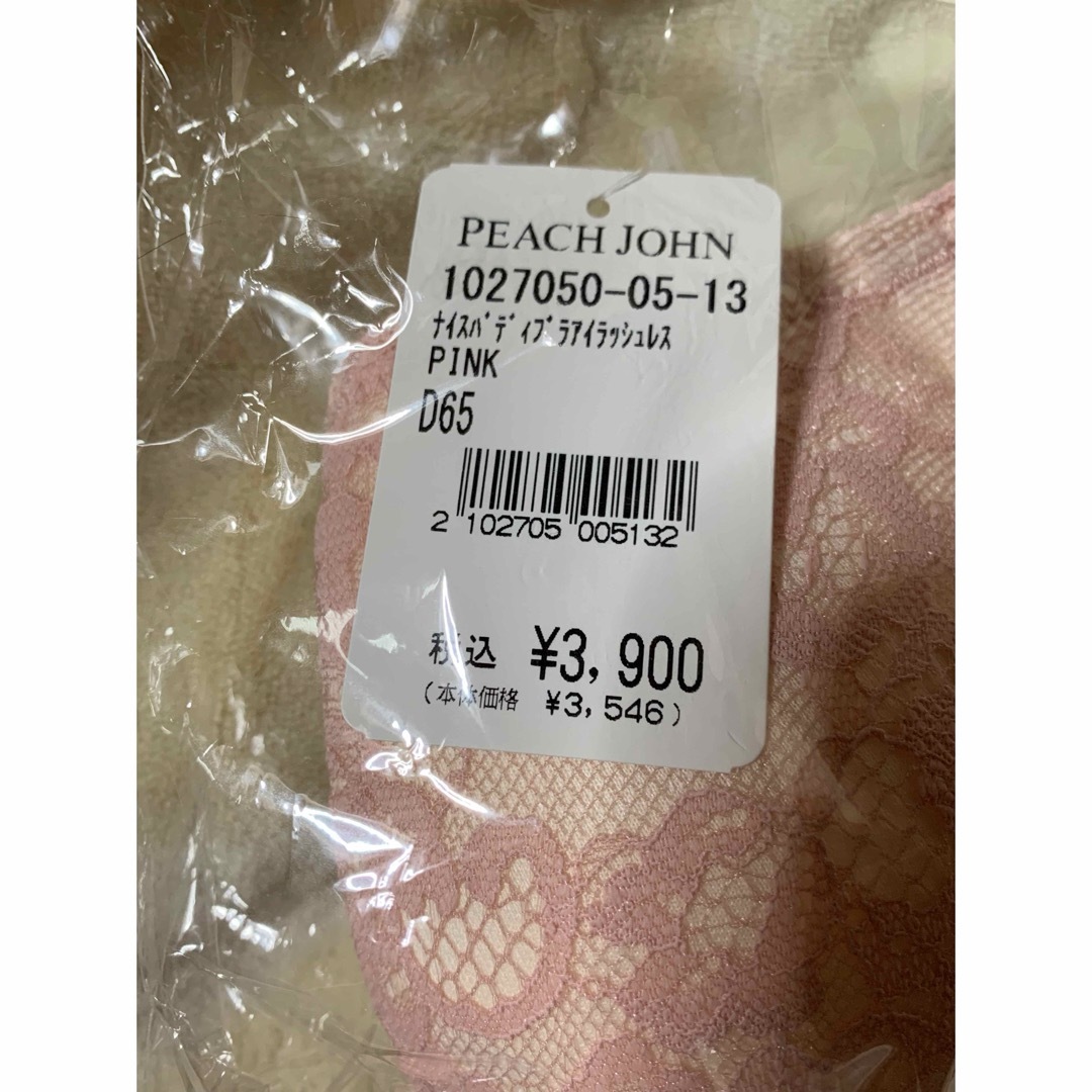 PEACH JOHN(ピーチジョン)のピーチジョン ナイスバディブラ D65 PJ レディースの下着/アンダーウェア(ブラ&ショーツセット)の商品写真