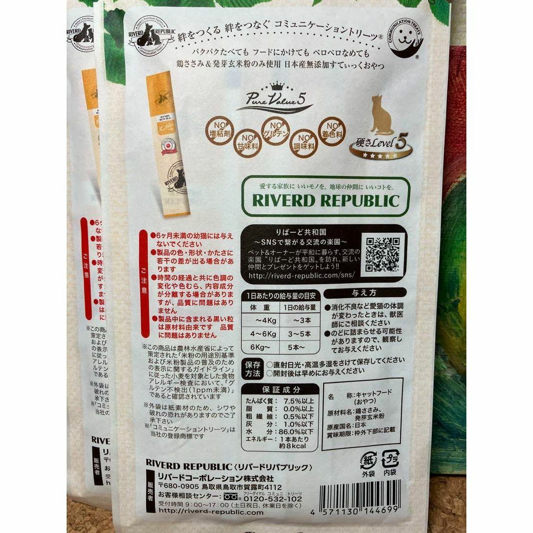 ねこすてぃっく 無添加ピュア サラダチキン 鶏ささみ 12g×4本 4袋セット その他のペット用品(猫)の商品写真