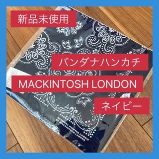 マッキントッシュ(MACKINTOSH)の♥︎ (ネイビー) MACKINTOSH LONDON バンダナ柄ハンカチ(ハンカチ)