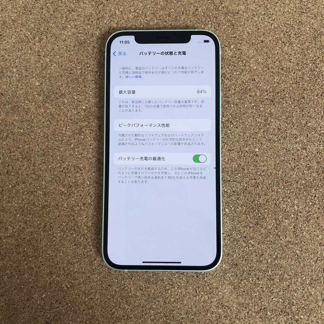 iPhone(アイフォーン)の388【早い者勝ち】美品☆iPhone12 128GB SIMフリー☆ スマホ/家電/カメラのスマートフォン/携帯電話(スマートフォン本体)の商品写真