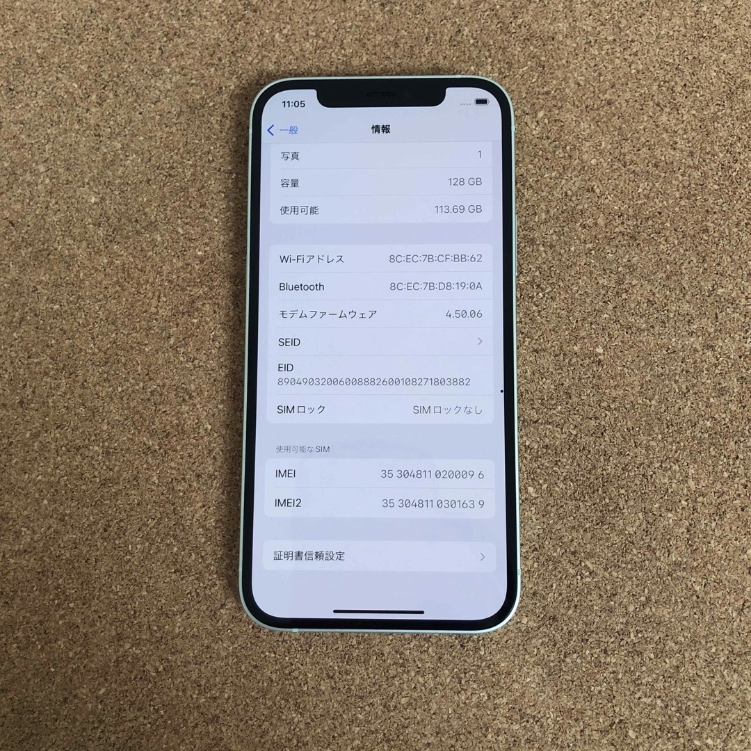 iPhone(アイフォーン)の388【早い者勝ち】美品☆iPhone12 128GB SIMフリー☆ スマホ/家電/カメラのスマートフォン/携帯電話(スマートフォン本体)の商品写真