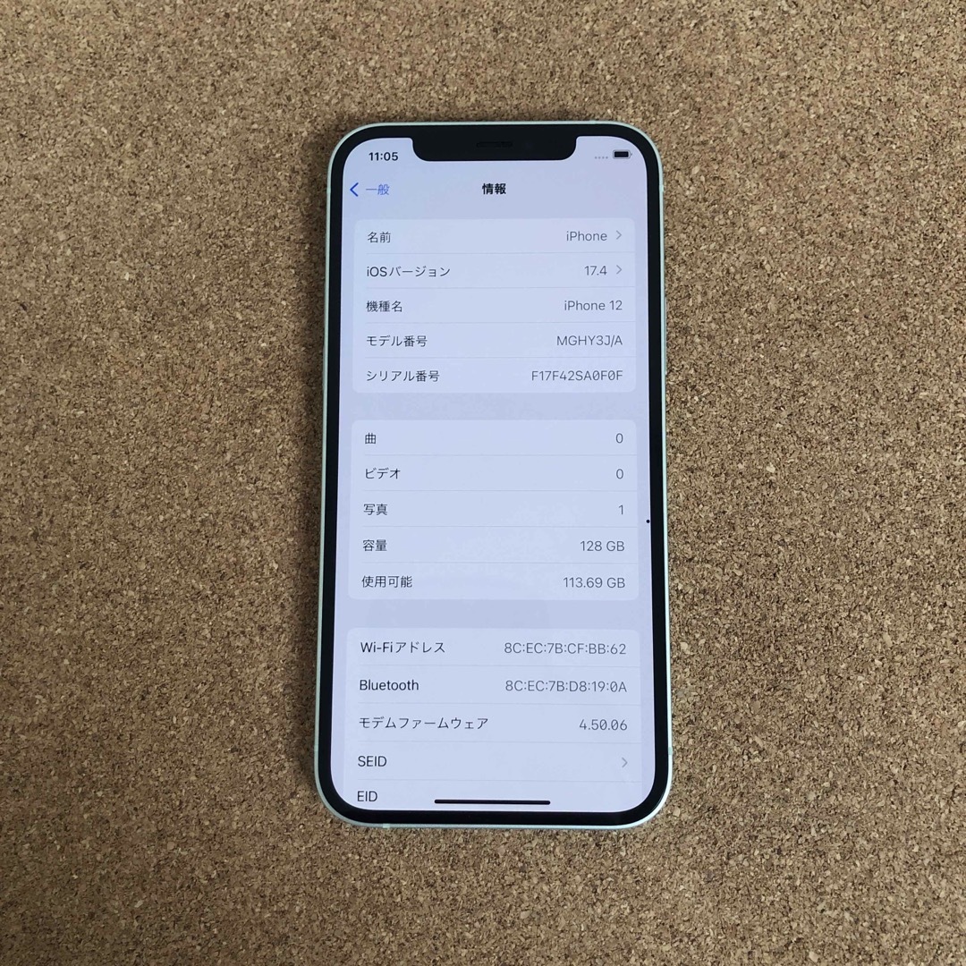 iPhone(アイフォーン)の388【早い者勝ち】美品☆iPhone12 128GB SIMフリー☆ スマホ/家電/カメラのスマートフォン/携帯電話(スマートフォン本体)の商品写真