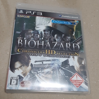 プレイステーション3(PlayStation3)のps3 バイオハザード クロニクルズ HDセレクション(家庭用ゲームソフト)